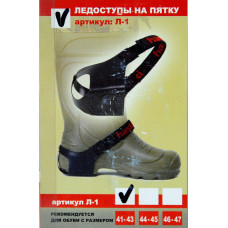 Ледоступ Назия (р.41-43) Россия Л-1