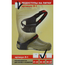 Ледоступ Назия (р.44-45) Россия Л-1