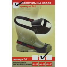 Ледоступ Назия (р.44-45) Россия Л-2