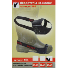 Ледоступ Назия (р.46-47) Россия Л-2